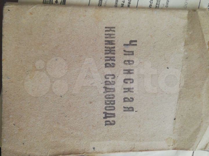 Участок 6 сот. (СНТ, ДНП)