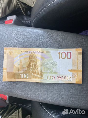 Новые сто рублей