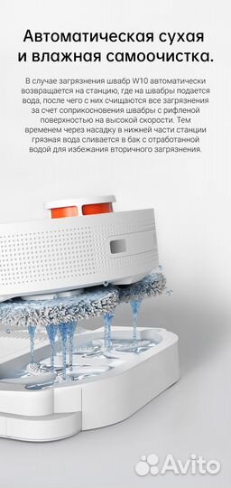 Робот пылесос Xiaomi Dreame Bot W10