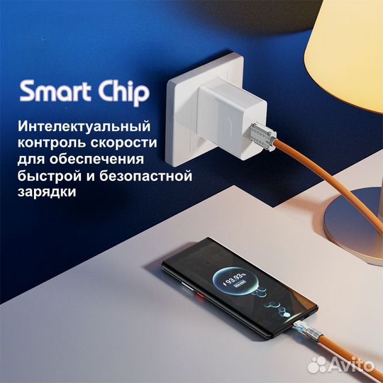 Быстрая зарядка кабель 120W 6A, с разъемом 180