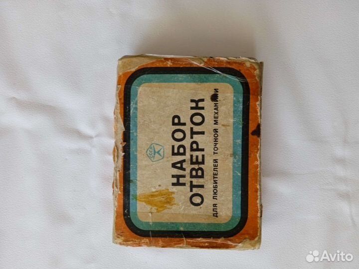 Набор отверток для точной механики СССР