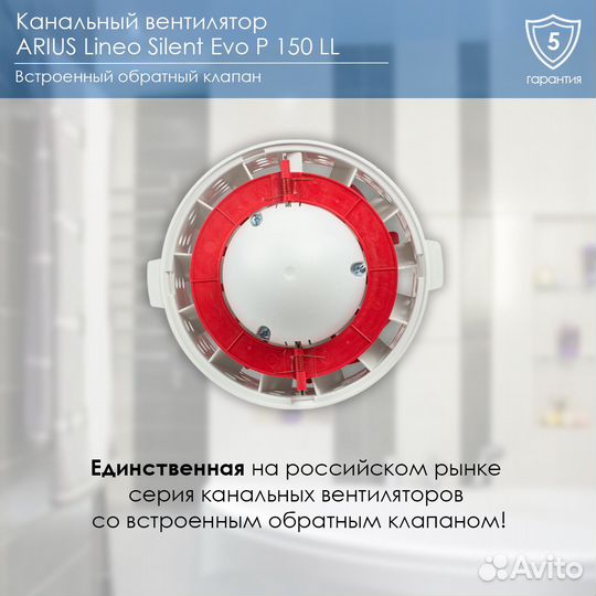 Канальный вентилятор arius Lineo Silent Evo P 150