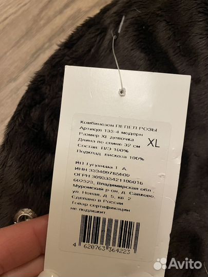Комбинезон для собаки