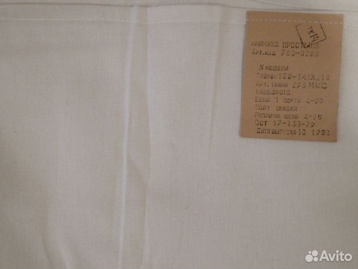 Простыни и пододеяльник СССР