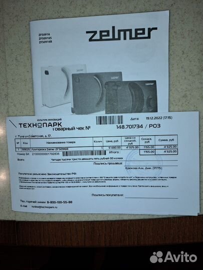 Б/у ломтерезка Zelmer