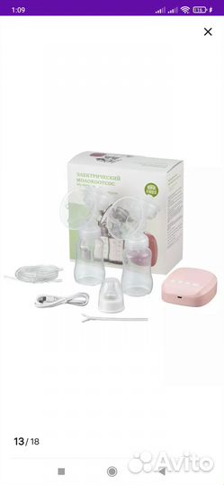 Молокоотсос электрический