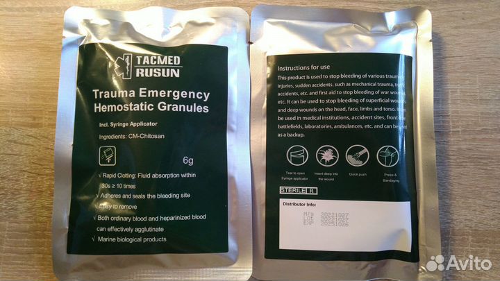 Гемостатик порошок хитозан в шприце-аппликаторе