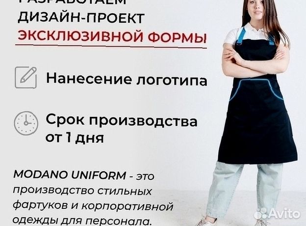 Чёрный китель шефа оптом