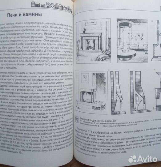 Строительство дачного дома. К. В. Балашов