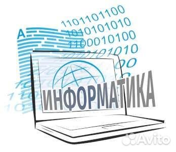 Делаю работы по информатике