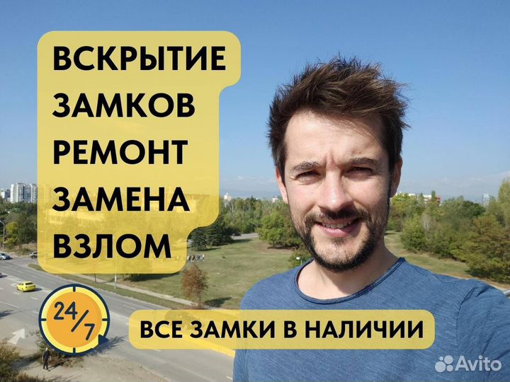 Вскрытие замков. Замена замков. Любая сложность