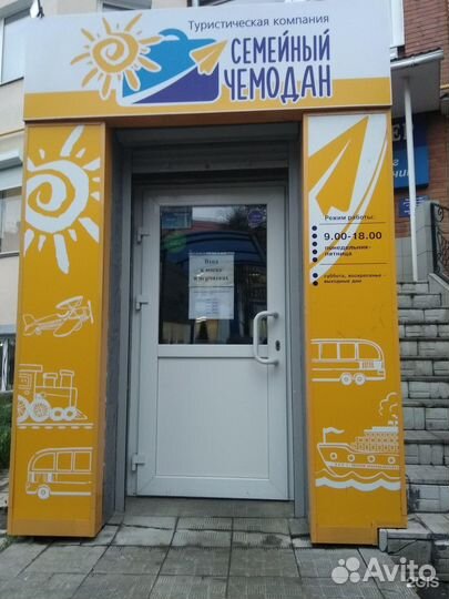 Менеджер по туризму