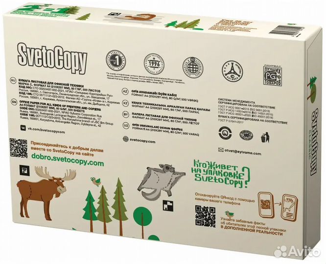 Бумага для принтера SvetoCopy A4 80г/кв.м 500 л