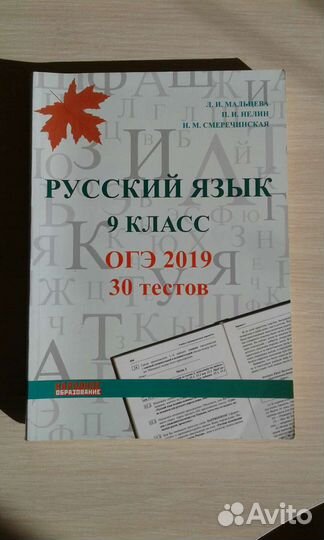 Пособия по огэ