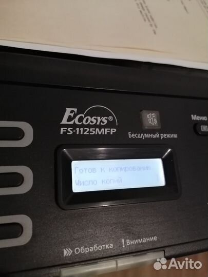 Мфу лазерное сетевое с апд Kyocera fs1125mfp