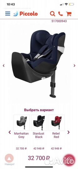 АВТОКРЕСЛО cybex Sirona M2 I size