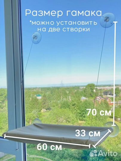 Гамак лежанка для кошек на окно