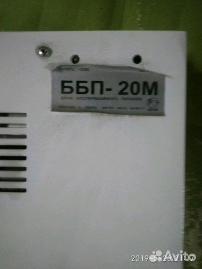 Блок бесперебойного питания для охранно пожарнй си