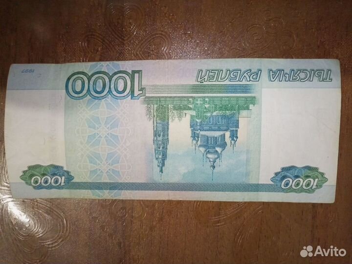 Купюра 1000 рублей с кодом богатства и удачи