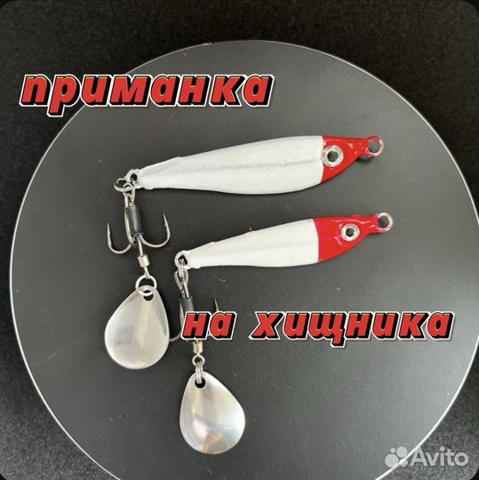 Приманки вертушки на щуку 17гр