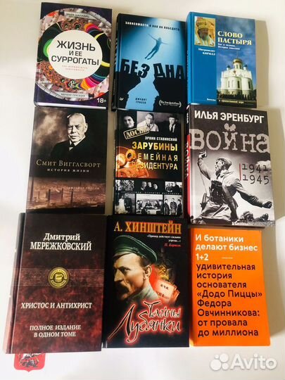 Книги Хинштейн, Эренбург и другие