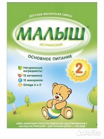 Детская смесь Малыш 2