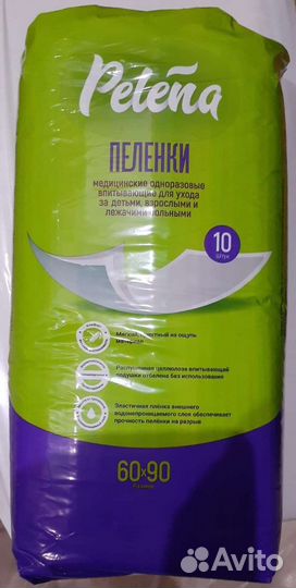 Пеленки одноразовые 60х90