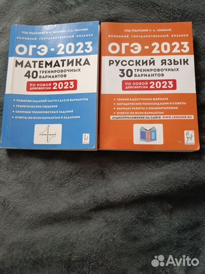 Учебник для подготовки к ОГЭ