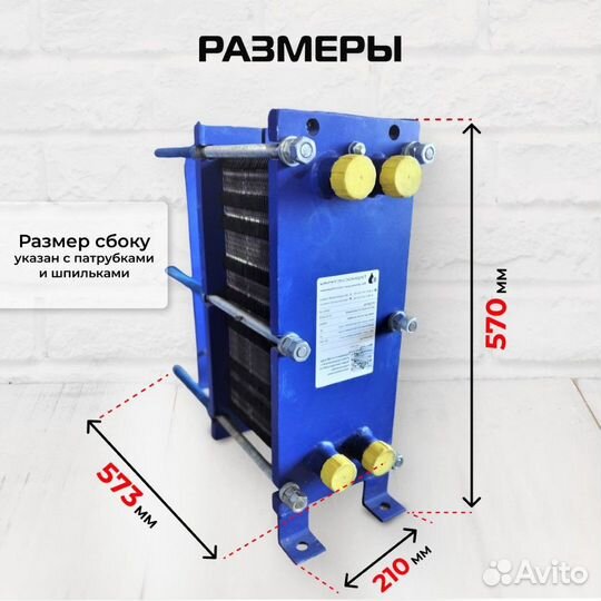 Теплообменник SN04-68 для отопления 85кВт