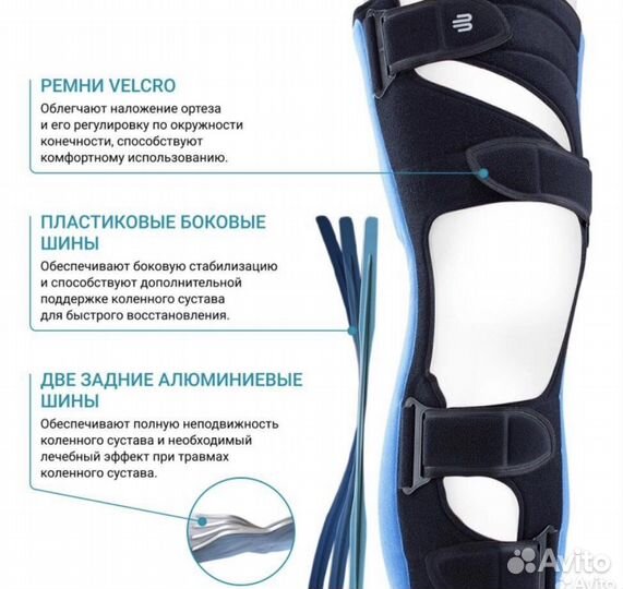 Ортез на коленный сустав