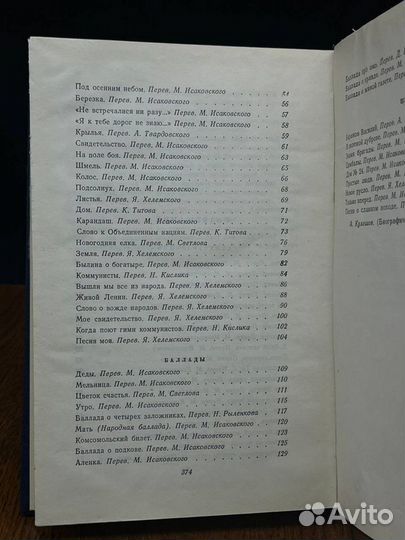 Аркадий Кулешов. Стихотворения. Баллады. Поэмы