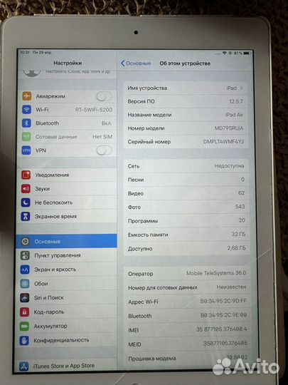 iPad Air ;5s iPhone продам