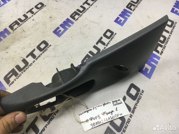 Накладка ручки двери задней правой Форд Фокус 1