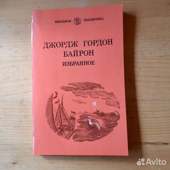 Книги: Мопассан Марк Твен Эдгар По Байрон Генри