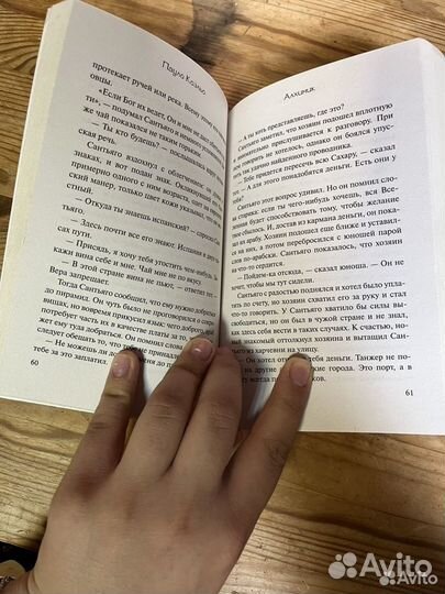 Пауло коэльо алхимик