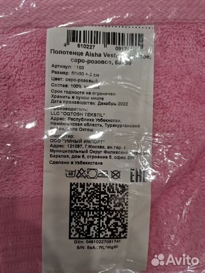 Полотенце махровое