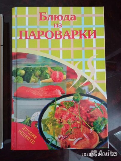 Книги с рецептами