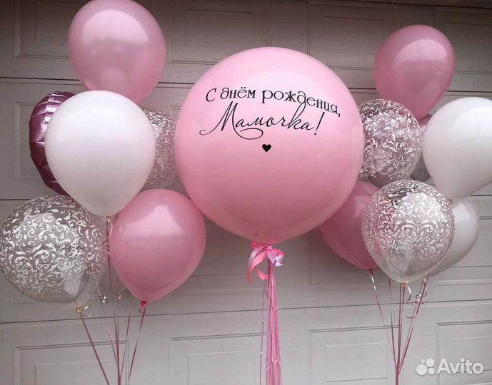 Гелиевые и воздушные шары