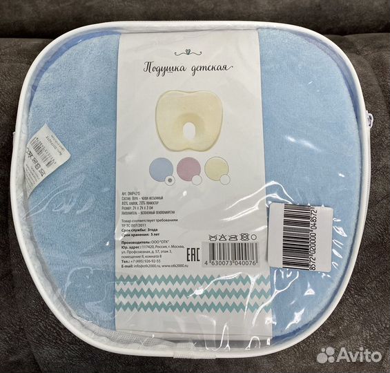 Подушка для новорожденного