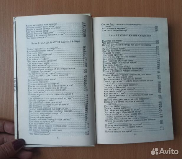 Все обо всем.Детская энциклопедия