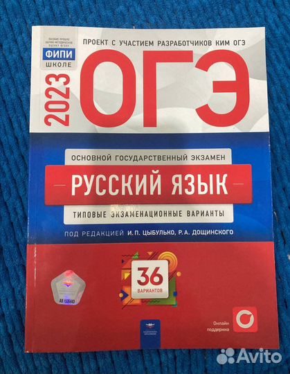 Огэ русский язык 2023