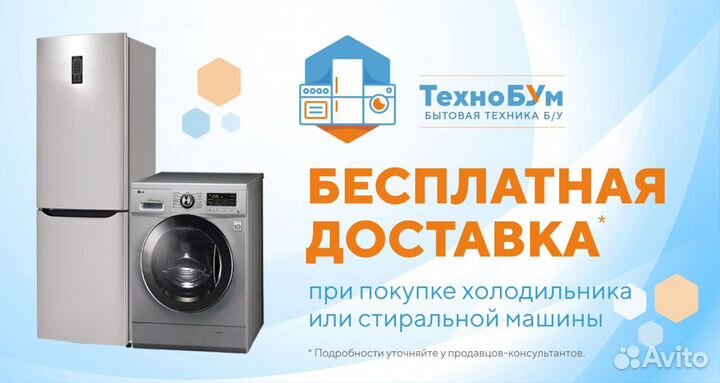 Стиральная машина