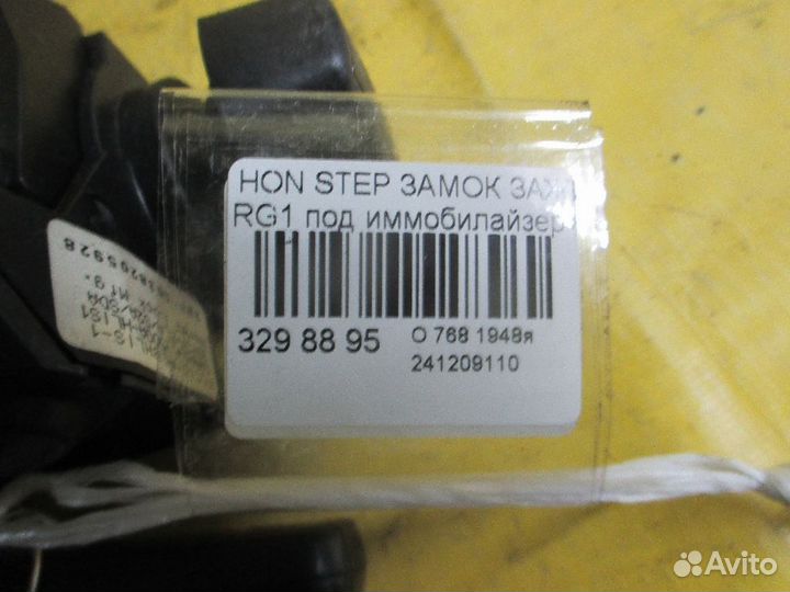 Замок зажигания Honda Stepwgn RG1