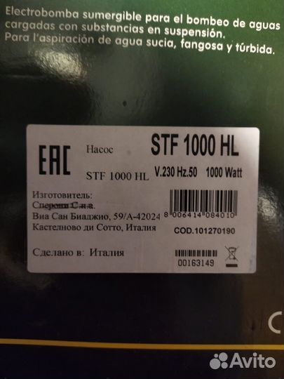 Дренажный насос