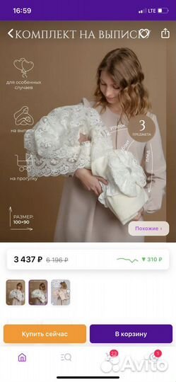 Конверт на выписку. Наследникь Выжанова