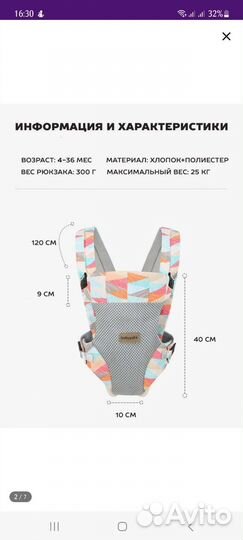 Рюкзак переноска кенгуру для детей