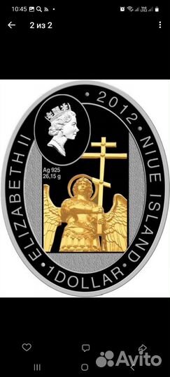 Монета Иверская часовня