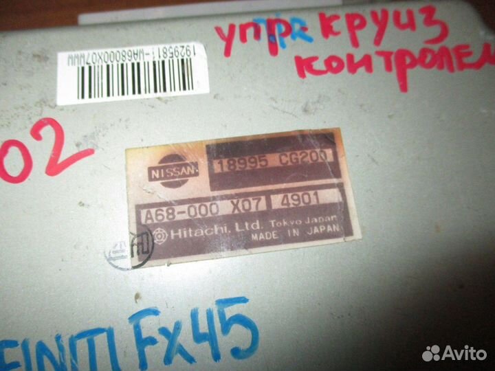 Блок электронный Infiniti FX (S50)