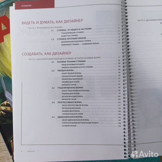 Учебники pivot point