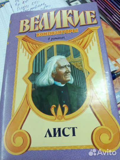 Книги по музыке